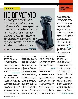 Mens Health Украина 2014 04, страница 10